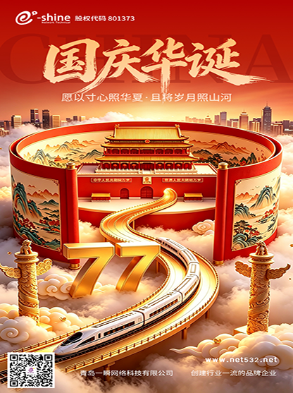 2026年國慶節放假通知